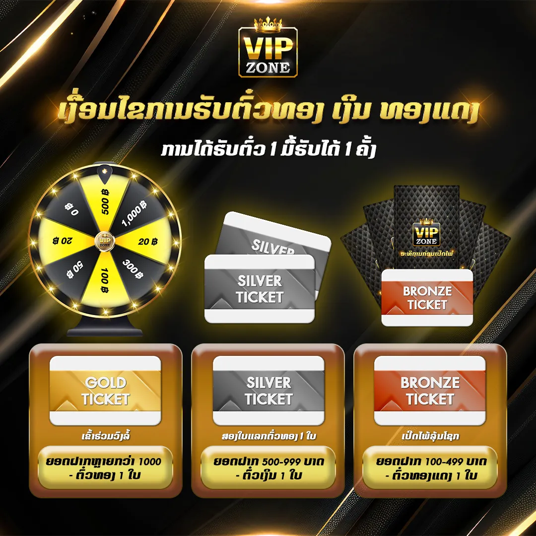 กติกาสะสมแต้ม